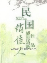 民国俏佳人图片