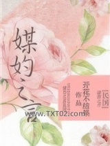 媒妁之言[民国]图片