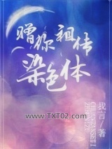 赠你祖传染色体[星际]图片