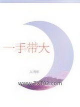 一手带大图片