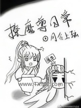撩魔尊日常图片