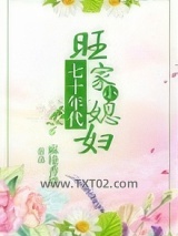 七十年代旺家小媳妇图片