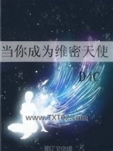 当你成为维密天使图片