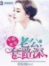 军婚蜜宠，老公套路深图片