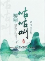 姑姑咕咕叫图片