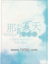 重生十七岁那年夏天图片