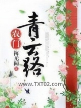 农门青云路图片