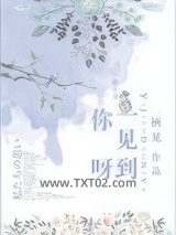 一见到你呀图片