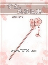 纨绔娇宠（重生）图片