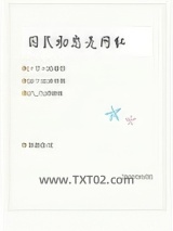 国民初恋是网红[重生]图片