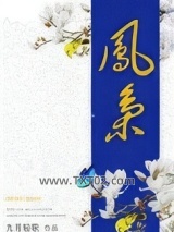 凤枭（作者：九月轻歌）图片