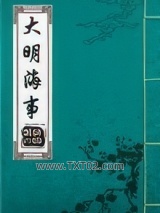 大明海事图片