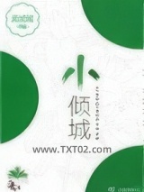 小倾城图片