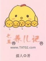 七五养儿记[女穿男]图片