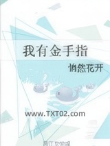 我有金手指图片