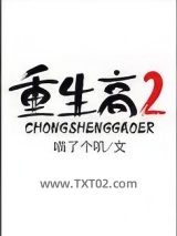 重生高二图片