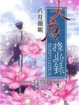 大唐探幽录图片