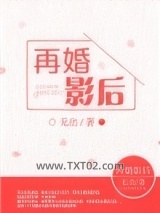 再婚影后图片