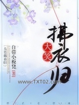 大笑拂衣归图片