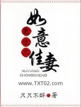 重生之如意佳妻图片