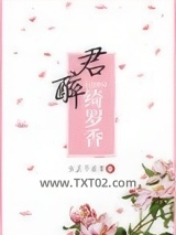 倾城小佳人/君醉绮罗香图片