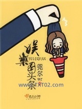 娱乐圈头条图片