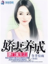 豪门重生之娇妻养成图片