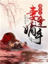 重生之妻逢嫡手图片