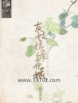 灰姑娘绿茶婊图片