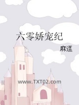 六零娇宠纪