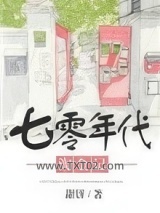 七零年代淘金记图片