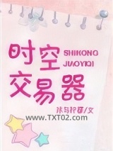 时空交易器图片