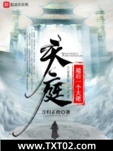 天庭最后一个大佬图片