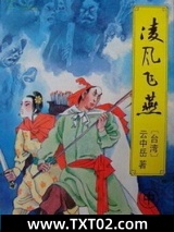 冷剑飞鹰图片
