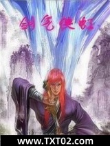 剑气侠虹图片
