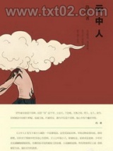 云中人图片