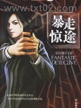 顾倾城灵异侦探事件簿图片