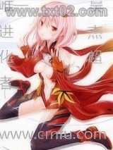 唯一进化者图片