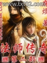 法师传奇II图片