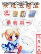 被遗忘国度之旅游团图片