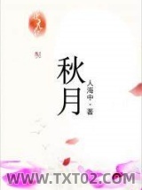 秋月图片
