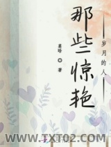 那些惊艳岁月的人图片