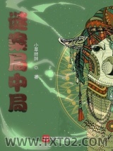 谜案局中局图片