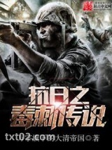 抗日之毒刺传说图片