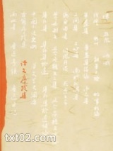 译文序跋集图片