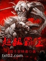 三国小霸王图片