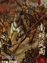 南明风雨图片