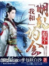 我和明朝有个约会图片