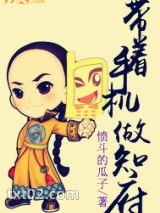 带着手机当知府图片