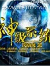 神级系统图片